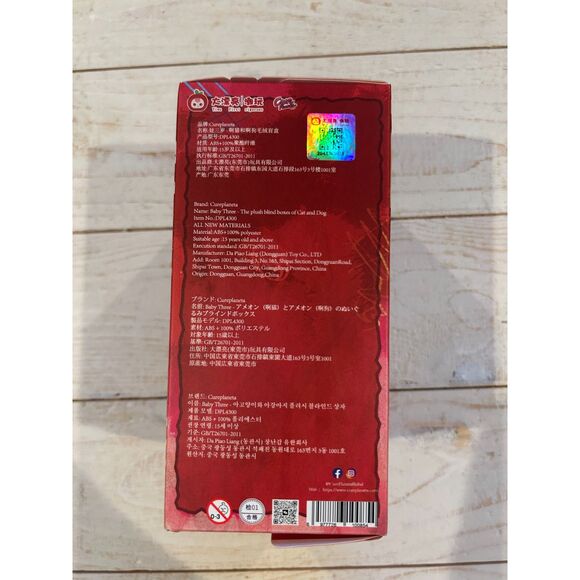 Special Eyes BB3 Cats and Dogs Calico - Picture 5 of 5